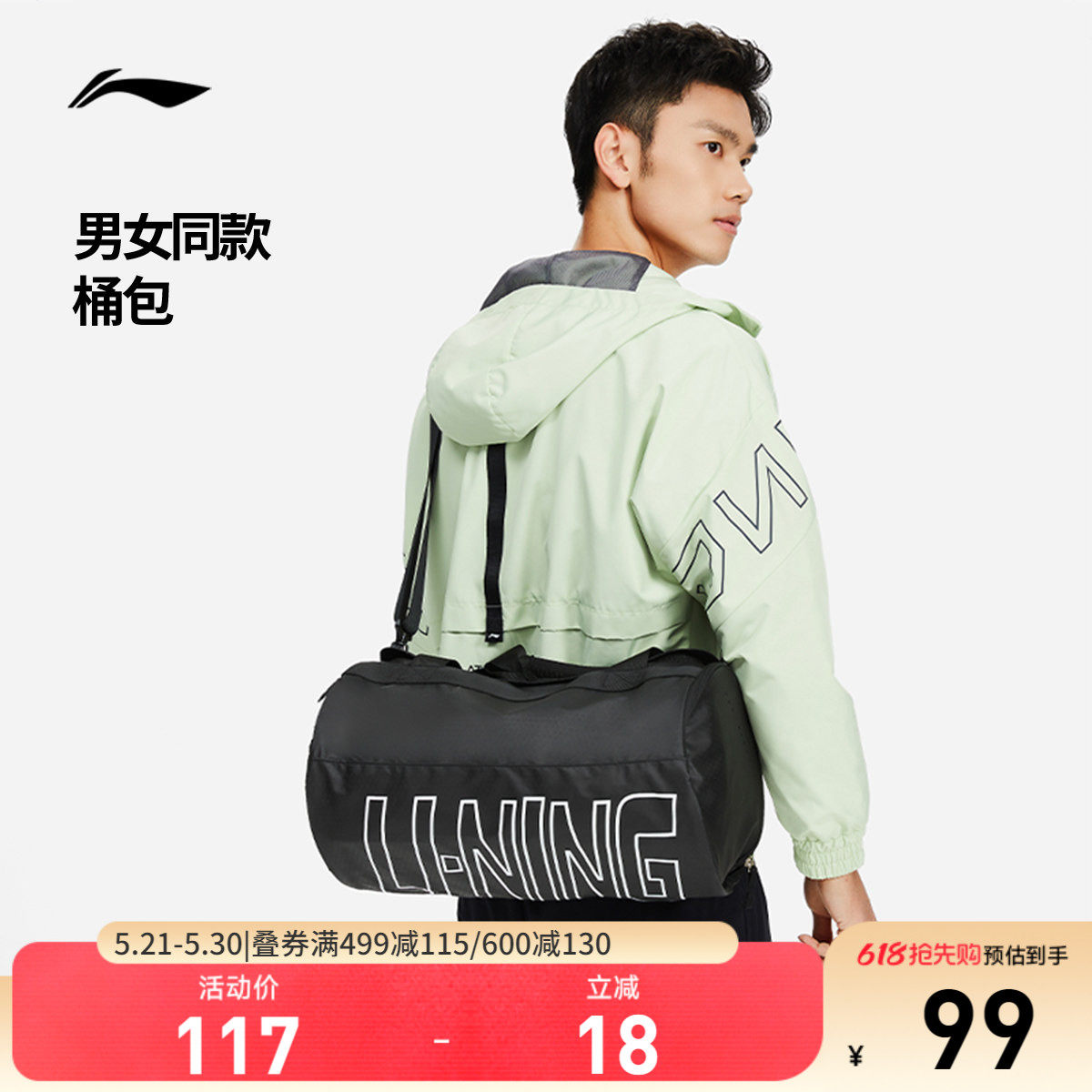 李宁桶包健身训练包官方正品男女黑色大容量休闲斜挎手提运动包包