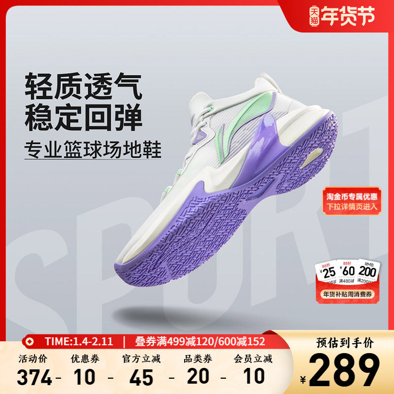 李宁轻速1|篮球鞋轻便网面鞋子透气减震官方正品专业实战运动鞋男