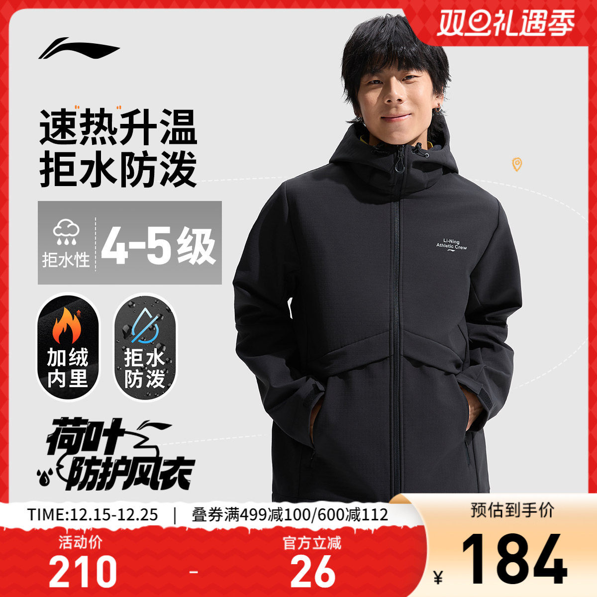 李宁荷叶风衣 |新款连帽外套秋冬加绒防泼水开衫登山运动服男款