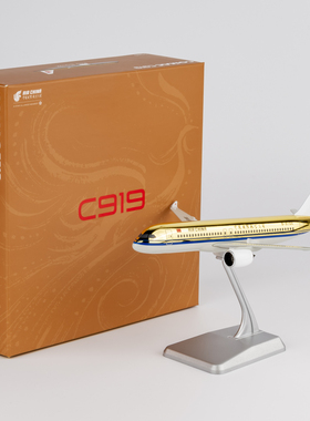 NG CCA003 中国国际航空 C919 B-919X 合金航模1:240