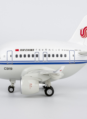 NG Q0003 中国国际航空 C919 卡通版