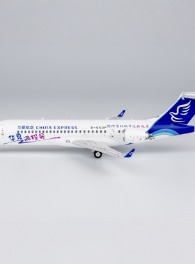 NG 20109 中国快递航空 C909 (ARJ21-700) B-650P 合金航模1:200