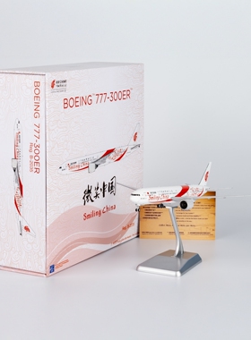典藏版:NG 1:400中国国际航空 777-300ER B-2047/ B-2035/36/85