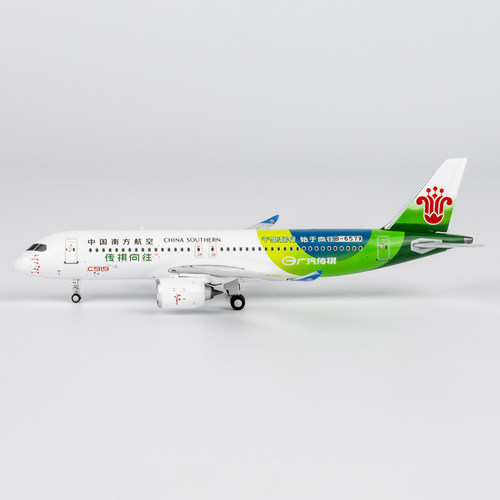 CSAIR  24061  中国南方航空  C919  B-657X 合金航模1:400