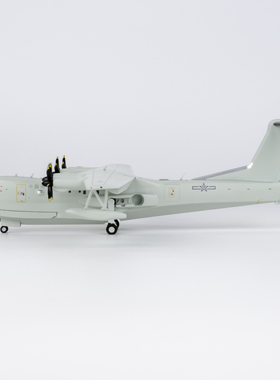 NG 66008/66007 中国人民解放军海军 AG600M 合金航模 1:200