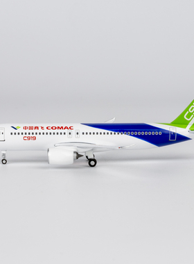 新品：COMAC  87115  中国商飞   C919 合金航模1:400