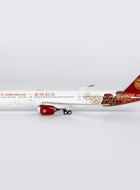 NG 吉祥航空787-9 Dreamliner B-226N/B-226M 合金航模1:400共2款
