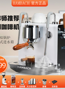 HAMBACH汉巴赫7105半自动咖啡机商用家用意式咖啡机双锅炉