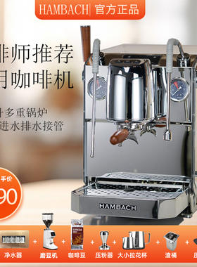 HAMBACH/汉巴赫7005坦克T90单头商用咖啡机半自动家用意式奶茶店