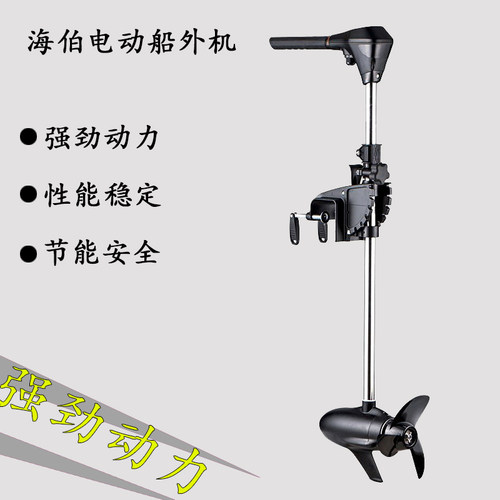 海伯无刷无极变速电机推进器