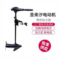 圣来汐电动船用推进器12V 24V 水下电推船外机橡皮船冲锋舟马达