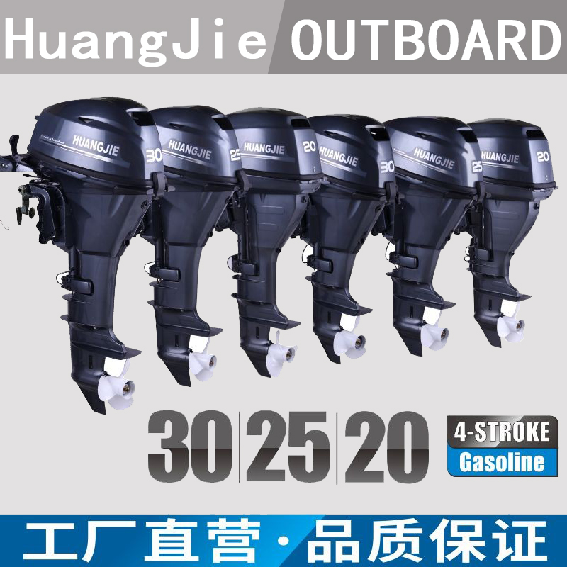 皇杰船外机二冲四冲发动机舷外机船挂机推进器汽油马达冲浪橡皮艇