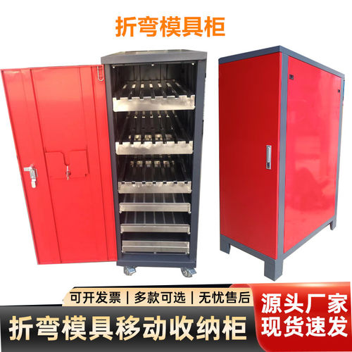 铭钧重型模具柜上下模存放钣金柜