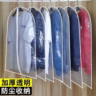 防尘罩衣服防尘袋衣柜衣罩羽绒服套大衣西装 家用透明挂式 挂衣袋子