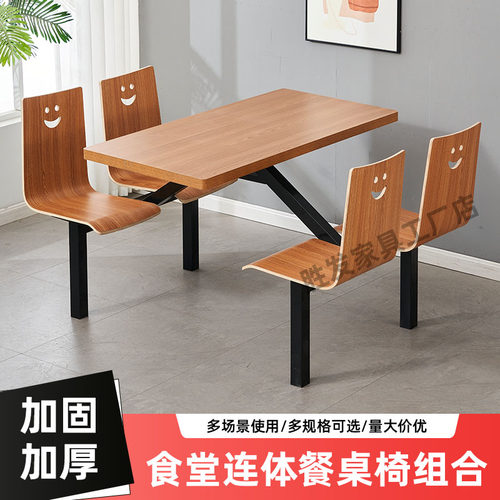 工厂学校学生食堂餐桌椅组工餐厅员工不锈钢桌椅四人位连体餐桌椅