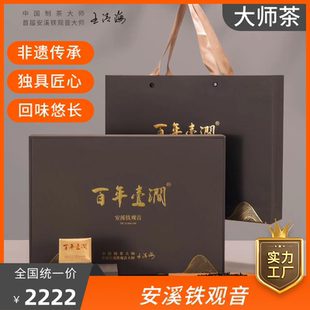 Chinese tea masters make fragrant iron Guanyin tea in 15cups