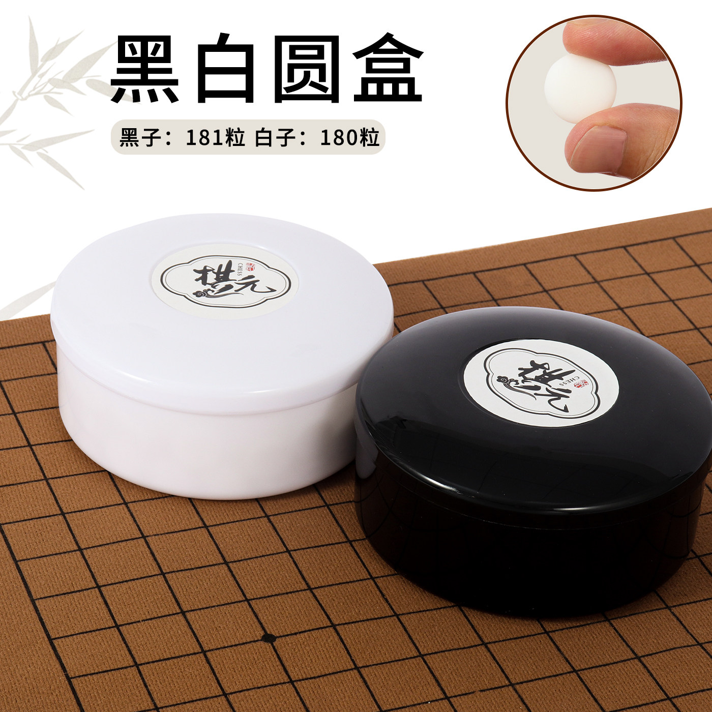 围棋儿童初学套装五子棋小学生便围棋