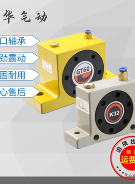 K/GT系列气动滚珠涡轮振动器 震荡器K08 GT10 K20 GT25/32/36