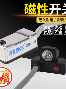 NBSKK赛柯磁性感应开关CS1-U F J S H M G A C73 NPN2M气缸传感器