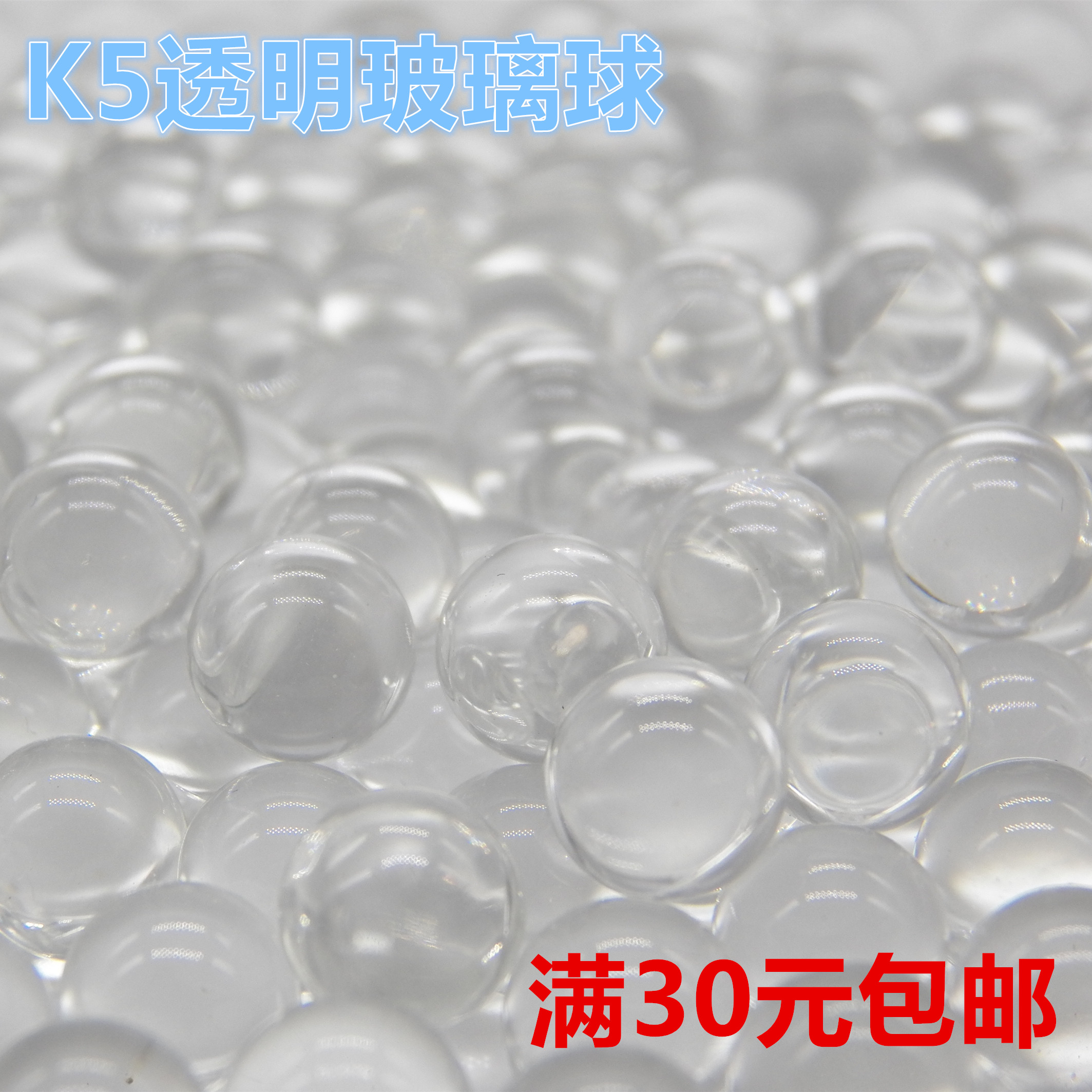 吉启透明大玻璃球实心摆件