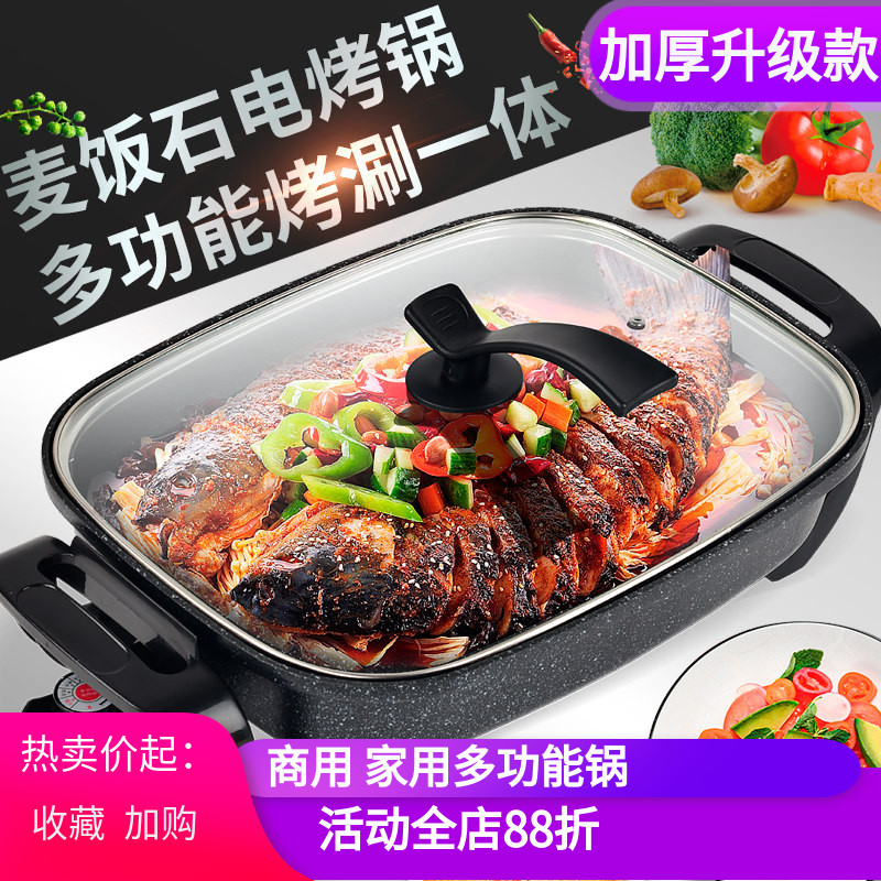 大号多功能电煎锅大容量