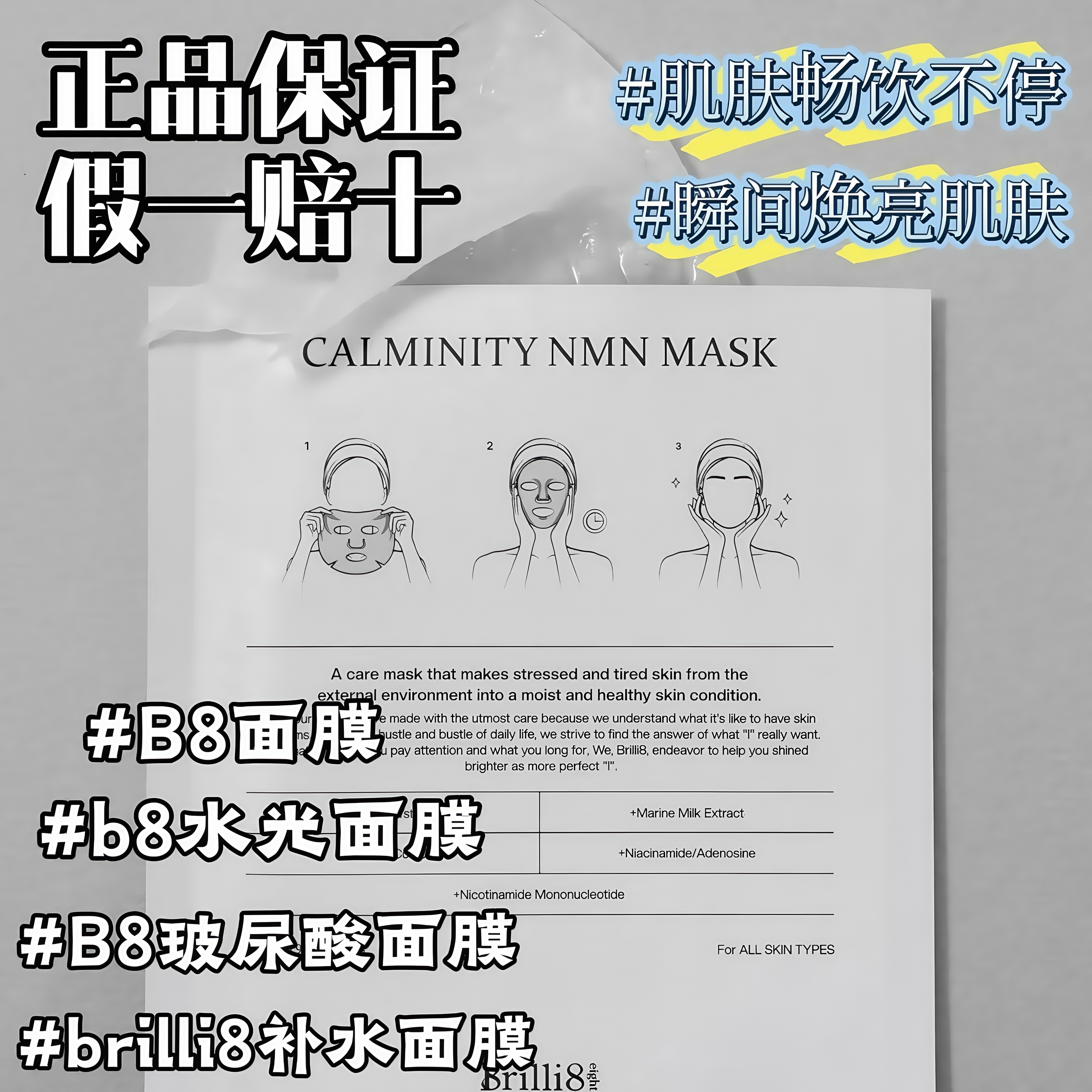 美白、舒缓、修护、补水基础包装