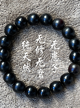 纯天然野生无患子菩提手串佛珠念珠男女古风圈木患油珠子士鬼见愁