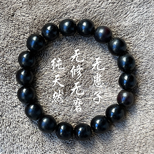 纯天然野生无患子陈年籽文玩手串