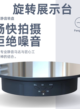 展示转盘电动展示台静音调速