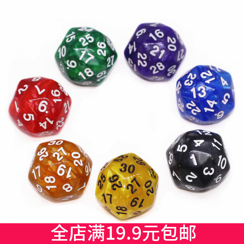 30面数字骰子数学教学教具彩色筛子桌面游戏多面色子玩具桌游配件