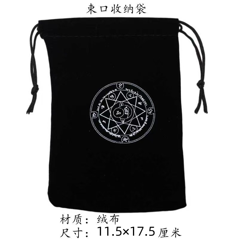 束口收纳袋桌游配件塔罗纸牌星座道具游戏束口袋饰品绒布黑色袋子