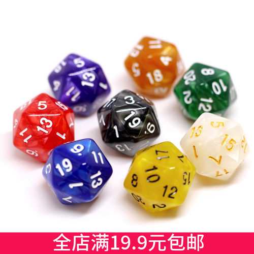 20面数字色子早教教具多面筛子桌面游戏二十面骰子玩具桌游配件