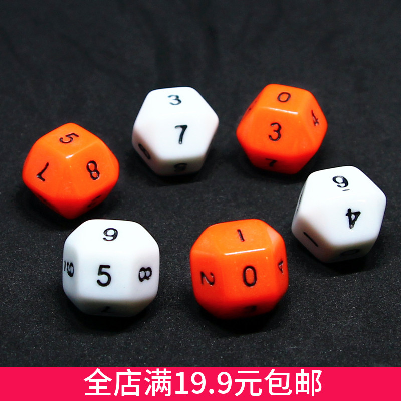 0-9数字色子多面筛子十面骰子儿童玩具桌游配件数学教学初教教具