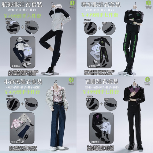 【现货】BJD4分娃衣套装赛车服小香风航海服西服4套可选4分特4大4