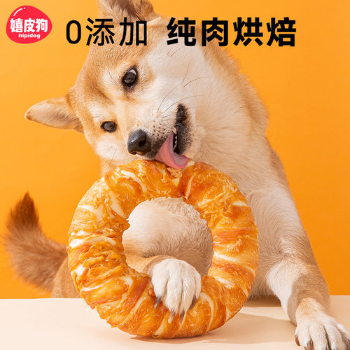 狗狗零食磨牙棒鸡肉牛皮大小型犬宠物金毛泰迪耐咬甜甜圈宠物零食