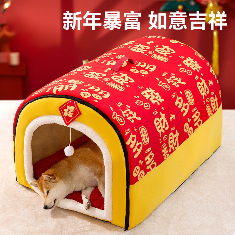 秋冬季狗狗中大型犬新年喜乐弧形房子狗窝金毛大狗狗窝猫窝宠物窝