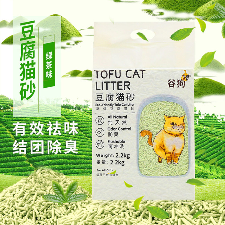 绿茶豆腐猫砂2.2kg除臭祛味宠物猫咪日用品零罐头膨润土猫砂,宠物/宠物食品及用品,猫砂,淘宝优惠券,粉丝福利购,淘宝优惠卷