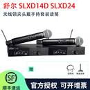 SLXD14D Shuer 话筒 舒尔 SM58SM35 无线领夹头戴手持套装 SLXD24