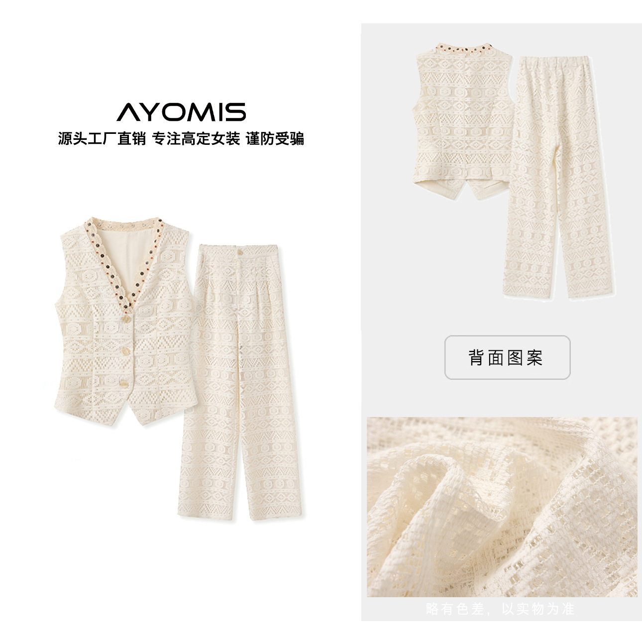 【AYOMIS】卡普里岛~波西风蕾丝套装2025夏季新品OL通勤马甲+长裤