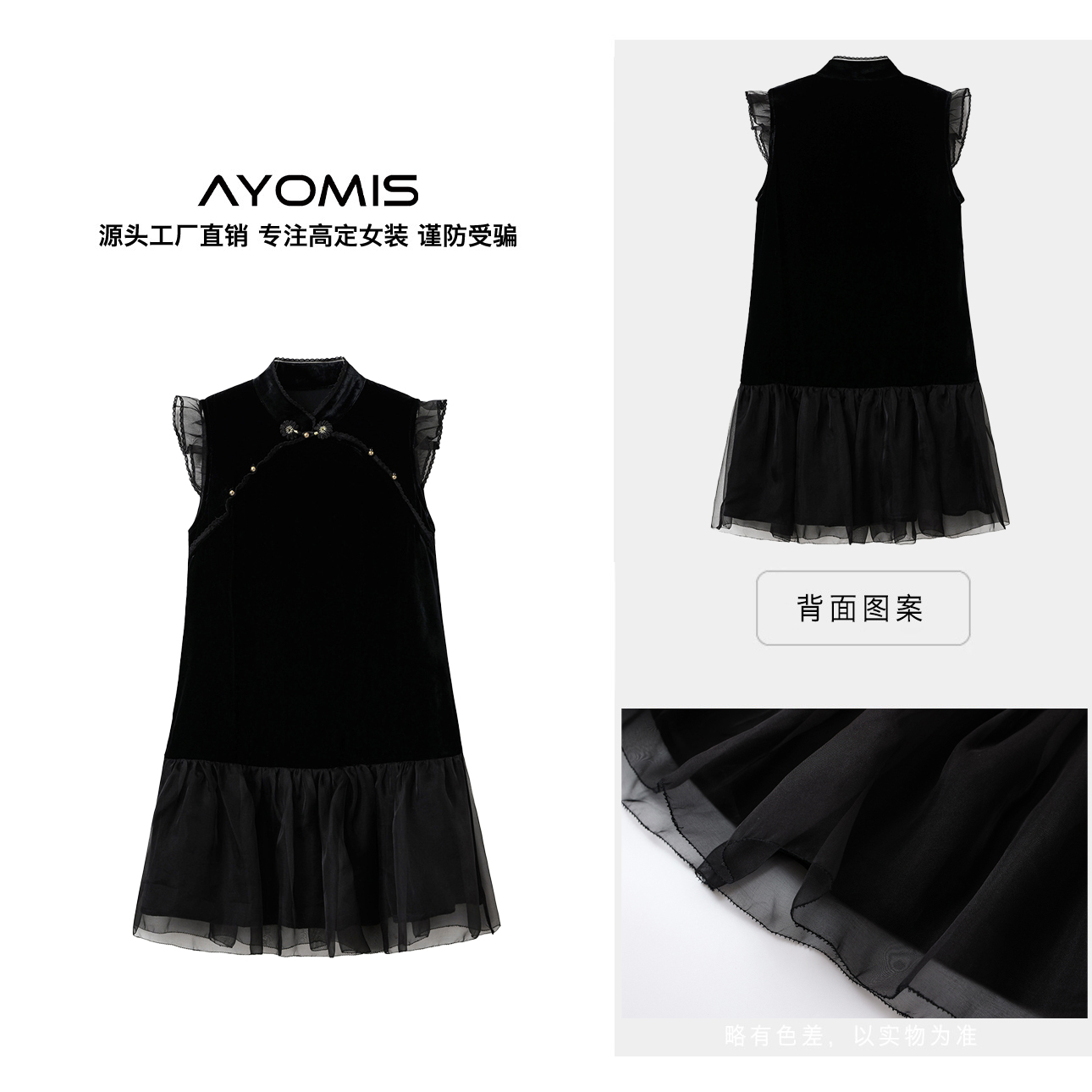 【AYOMIS】翩翩月影~国风轻奢斜襟丝绒花边拼接网纱飞飞袖连衣裙