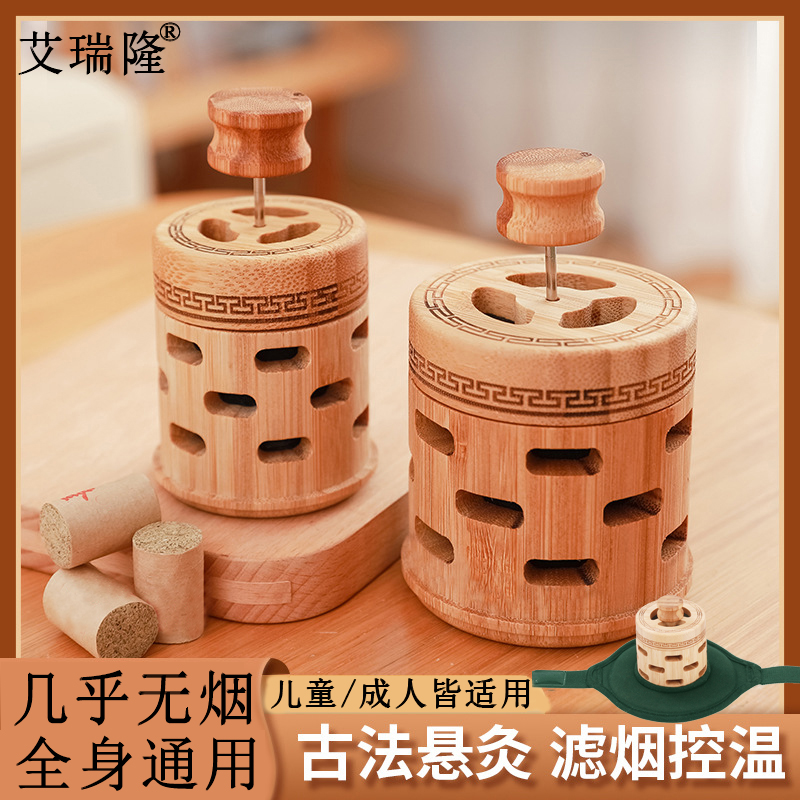 艾灸盒罐儿童仪器具筒竹木制无烟家用随身灸全身通用膝盖肚子腹部