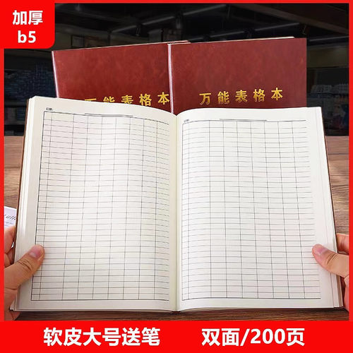 表格本工资本库存记录统计考勤表