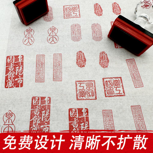 清晰防潮不扩散定制书法篆刻闲章