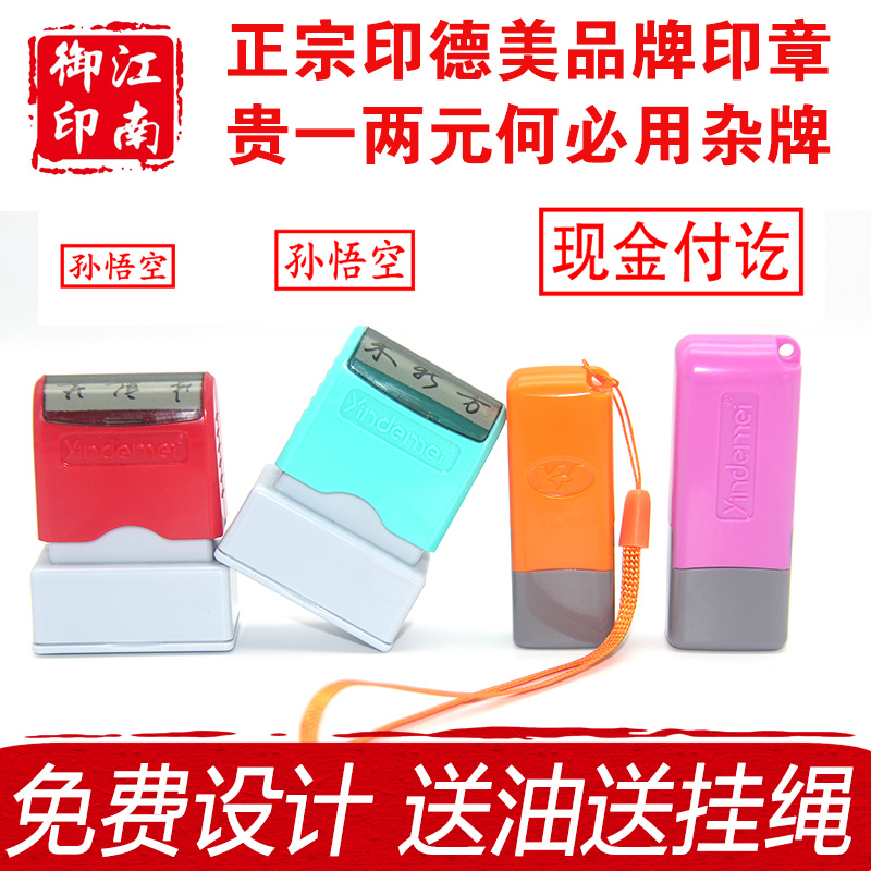 定做人名护士制作印章