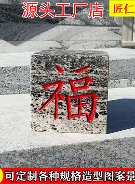 天然花岗岩石头景观石
