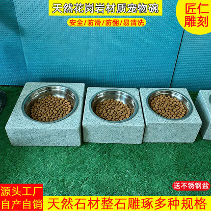 天然石材花岗岩宠物石碗猫狗石头碗狗食盆饭盆饮水盆喂食碗狗粮盆