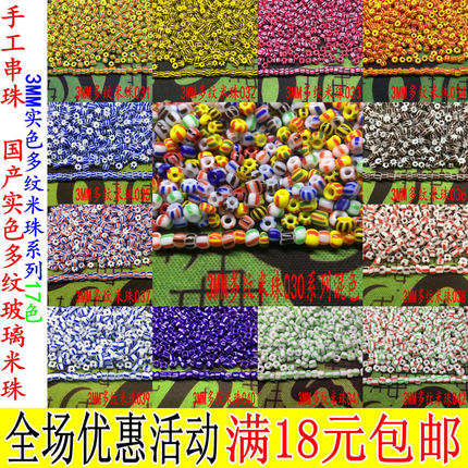 3mm多条纹实色西瓜米珠玻璃线纹瓷珠子DIY手工手链项链串珠材料