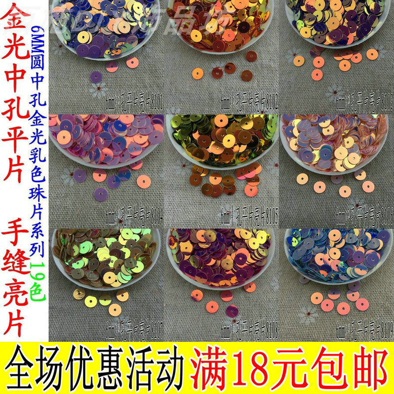diy舞蹈服儿童手工亮片图片