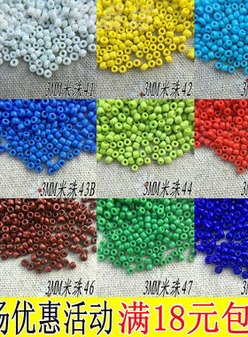 瓷珠diy3MM不透明系实色瓷珠米珠