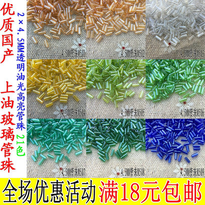 diy国产透明戒指手链管珠